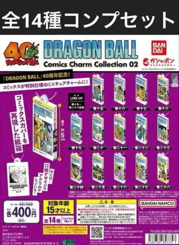 드래곤볼 코믹스 참 컬렉션 02 전 14종 컴플리트