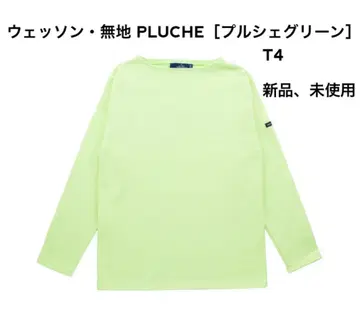 웨쌍 무지 PLUCHE [ 풀셰 그린 ] 새상품, 미사용 T4