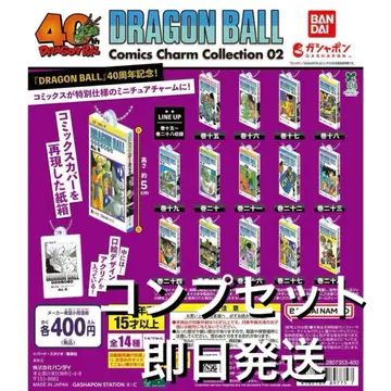 드래곤볼 코믹 참 컬렉션 02 14종 컴프 세트