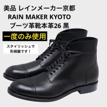 [ 새상품급 ] 레인메이커 교토 가죽 부츠 26 블랙 천연 가죽 캡토