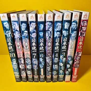 일본 통일 DVD 10권 묶음 Vol.1~10권 전 10권 세트