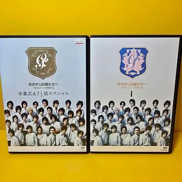 새상품 케이스 교환 완료 꽃보다 남자 파라다이스 (졸업 SP 포함) DV