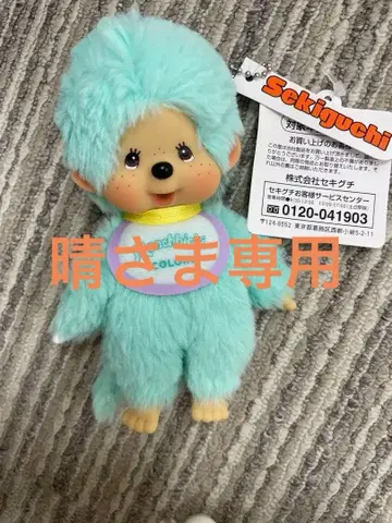 몬치치 COLORS 키체인 스카이블루 블루 마스코트