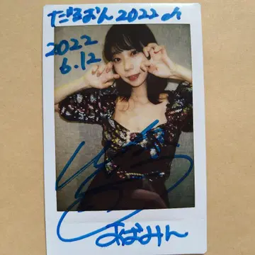 아오야마 히카루 사인 포함 폴라로이드