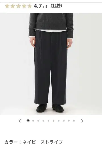 무인양품 가로 세로 스트레치 기모 턱 와이드 팬츠 네이비 스트라이프 M