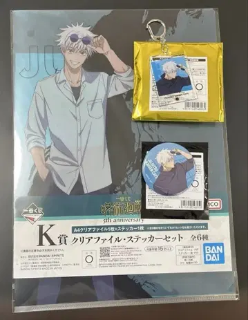 주술회전 카페 2025 아크릴 키링, 캔뱃지 1번 복권 K상 고죠 사토루