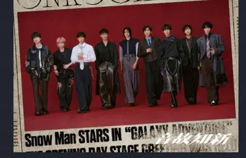 Snow Man 온고지신 초회반 A CD+DVD