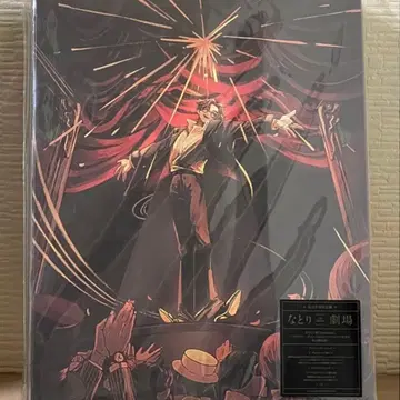 나토리 극장 초회 한정판 완전 생산 한정판