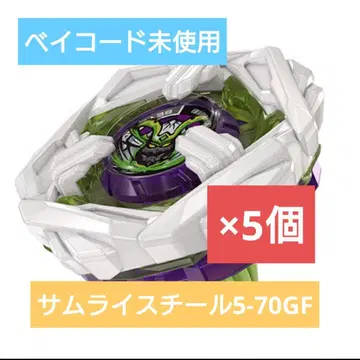 베이블레이드 X 사무라이 스틸 5-70GF 메탈 코트: 화이트 6개