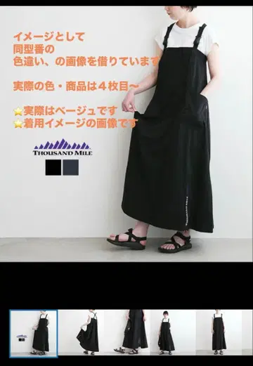 사우전드마일 오버롤 스커트 원피스 아웃도어 캐주얼