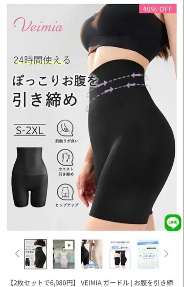 Veimia 골반 거들 M 베이지