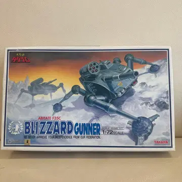 [ 중고품 ] 태양의 이빨 다그람 브리자드 거너