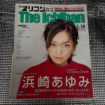 오리콘 위클리 1998년 1월호 하마사키 아유미