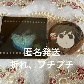 귀멸의 칼날 오타노시미 복권 토미오카 기유 캔뱃지 클리어 카드