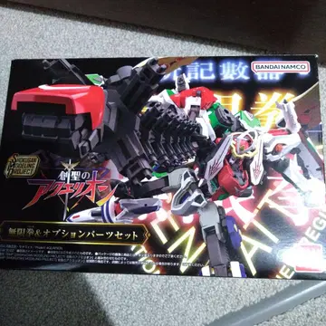 SMP 창성 의 아쿠에리온 무한권 & 옵션 부품 세트