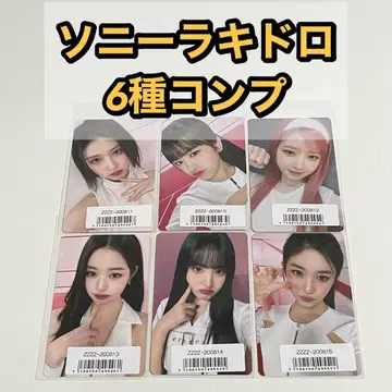 IVE WAVE 소니 럭키 드로우 트레이딩 카드 6종 컴프