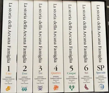 아르카나 패밀리아 애니메이션 애니메이트 한정판 DVD+Blu-ray 전권