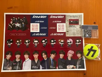 SnowMan 앨범  특전 3종 세트