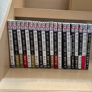 시노하라 치에 꿈의 물방울, 황금의 새장 전 20권 세트