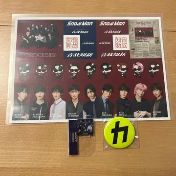 SnowMan 앨범 음고지신 최초 한정 특전 3종 세트