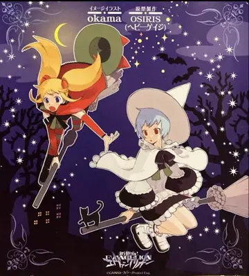 신세기 에반게리온 엑스트라 스위트 위치즈 피규어 2개 세트