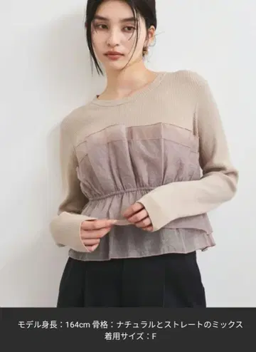 VIS 프릴 디자인 니트 상의