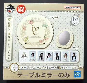 IVE 제일복권 라스트 원상 테이블 거울만