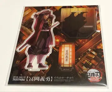 귀멸의 칼날 무한성편 ufotable 아크릴 스탠드 기유