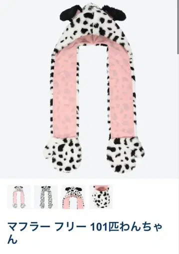 머플러 프리 101마리 강아지