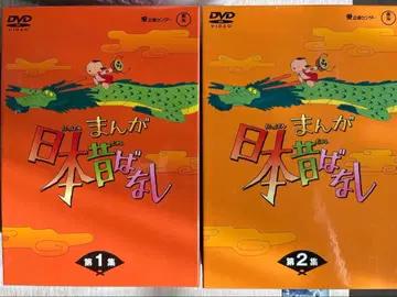 만화 일본 옛날 이야기 DVD-BOX 제1집 제2집