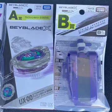 베이블레이드 복권 A상 와이번 호버 2-80GN B상 스트링 런처