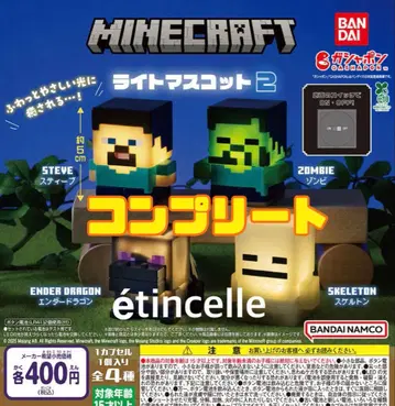 MINECRAFT 라이트 마스코트 2종 총 4가지 컴플리트