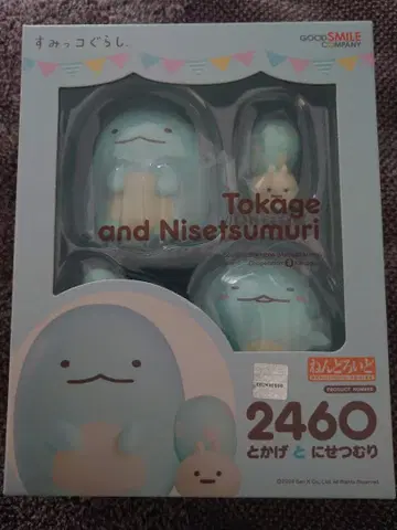 넨도로이드 스미코구라시 토카게