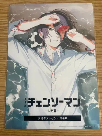 체인소 맨 클리어 파일