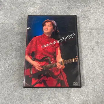 나카지마 미유키 라이브! DVD