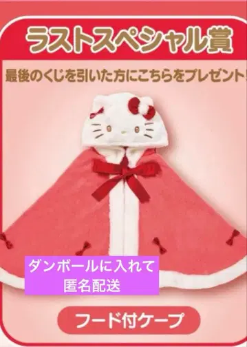 최저가 산리오 헬로키티 복권 라스트 원상