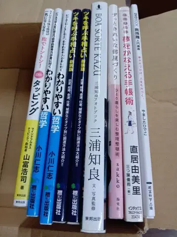 여러 도서 9권 묶음 판매