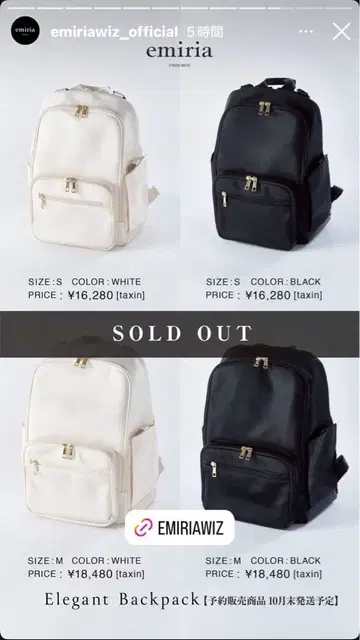 EmiriaWiz Elegant 백팩