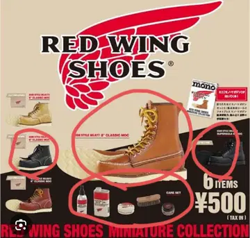 RED WING SHOES 미니어처 컬렉션 묶음 판매 가챠
