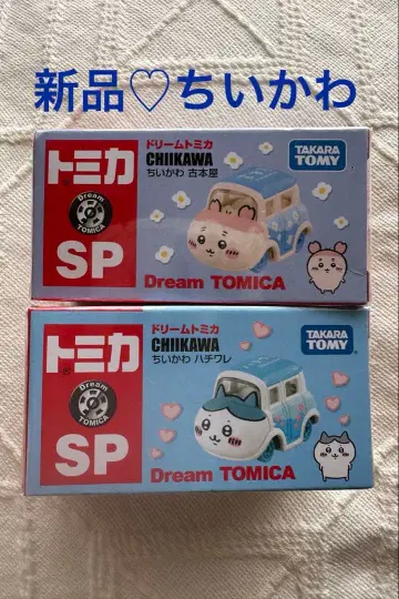 토미카 치이카와 (먼작귀) 드림토미카 2개 세트 미개봉 새상품