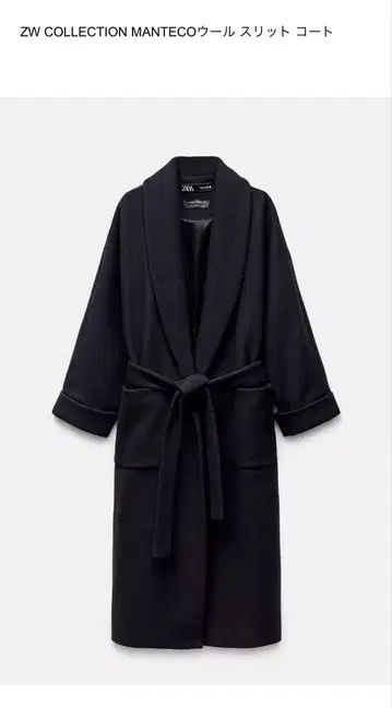 ZARA MANTECO 울 롱 코트 네이비