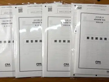 [단답 전 4과목] CPA 2026년 제1회 단답 직전 답안 연습 제3회