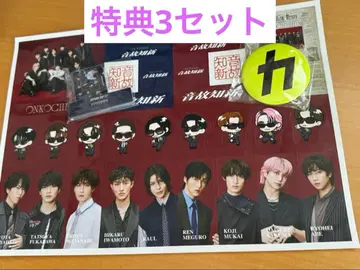 [ 새상품 ] SnowMan 온고지신 특전 3종 세트