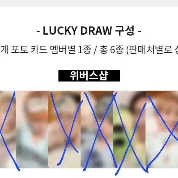 Below cost) Boynextdoor 2nd lucky draw weverse shop buncheol