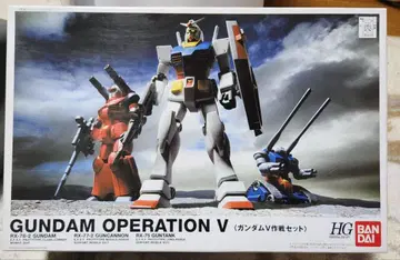 HG GUNDAM OPERATION V 세트 새상품 미개봉