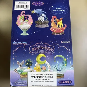 포켓몬 리멘트 꿈꾸는 달밤의 산책길 미개봉 BOX