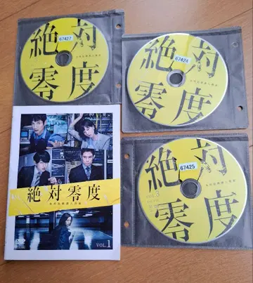 절대영도 미연범죄잠입수사 DVD 5장 세트