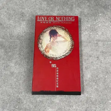 LOVE OR NOTHING 나카지마 미유키 4장 세트 CD 기념반
