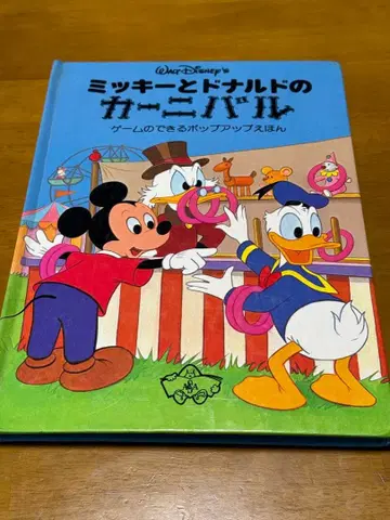 미키와 도날드의 서커스