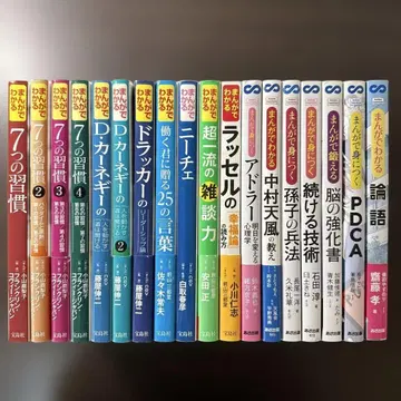 [만화로 알아보는 18권 세트] 7가지 습관, 카네기, 드러커, 니체